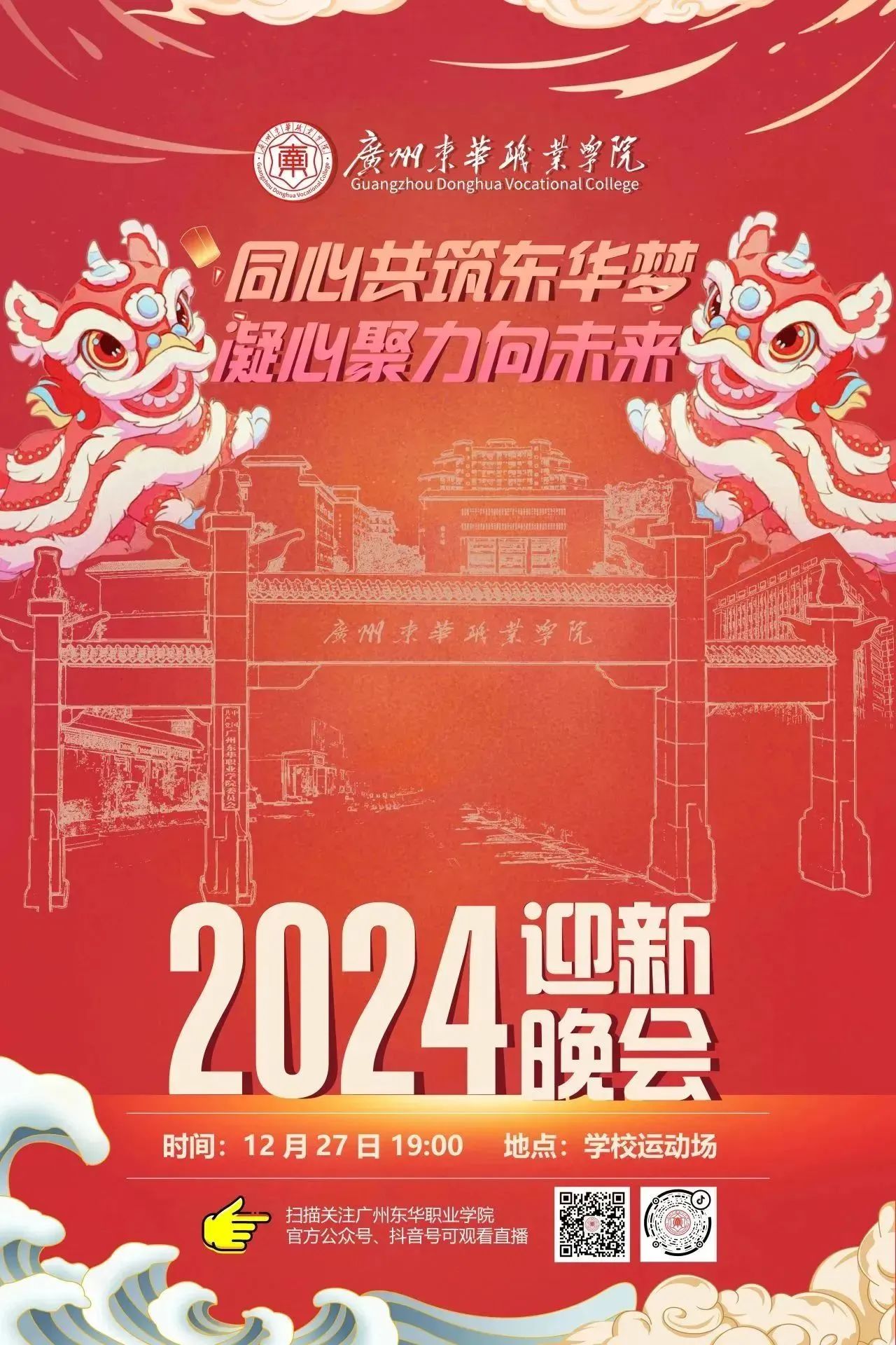 微信图片_20231222212531.jpg